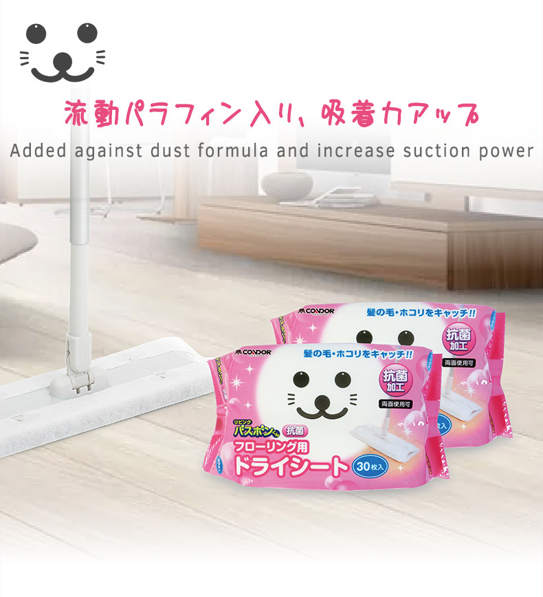 Japan-Condor-Baby-Seal-Flooring-Antibacterial-Dry-Sheet-2